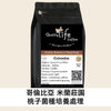 C08 Colombia Finca Milan Peach Enzyme Washed - Quality Life Coffee