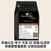 C19 Colombia Granja Paraiso 92 Red Bourbon TS DF Sugarcane DECAF - Quality Life Coffee