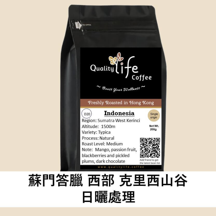 D20 Indonesia Sumatra West Kerinci Natural - Quality Life Coffee