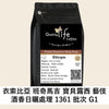 E23 Ethiopia Bench Maji Gesha Farm Baby Lucy Gesha Winey Natural #1361 G1 - Quality Life Coffee