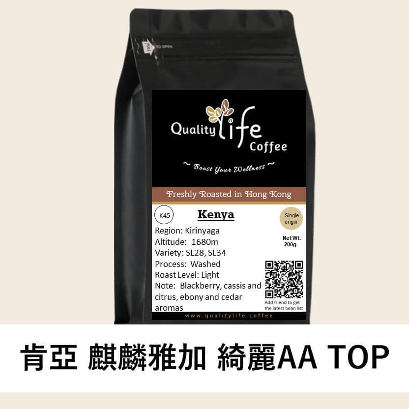 K45 Kenya Kirinyaga Kiri AA TOP - Quality Life Coffee