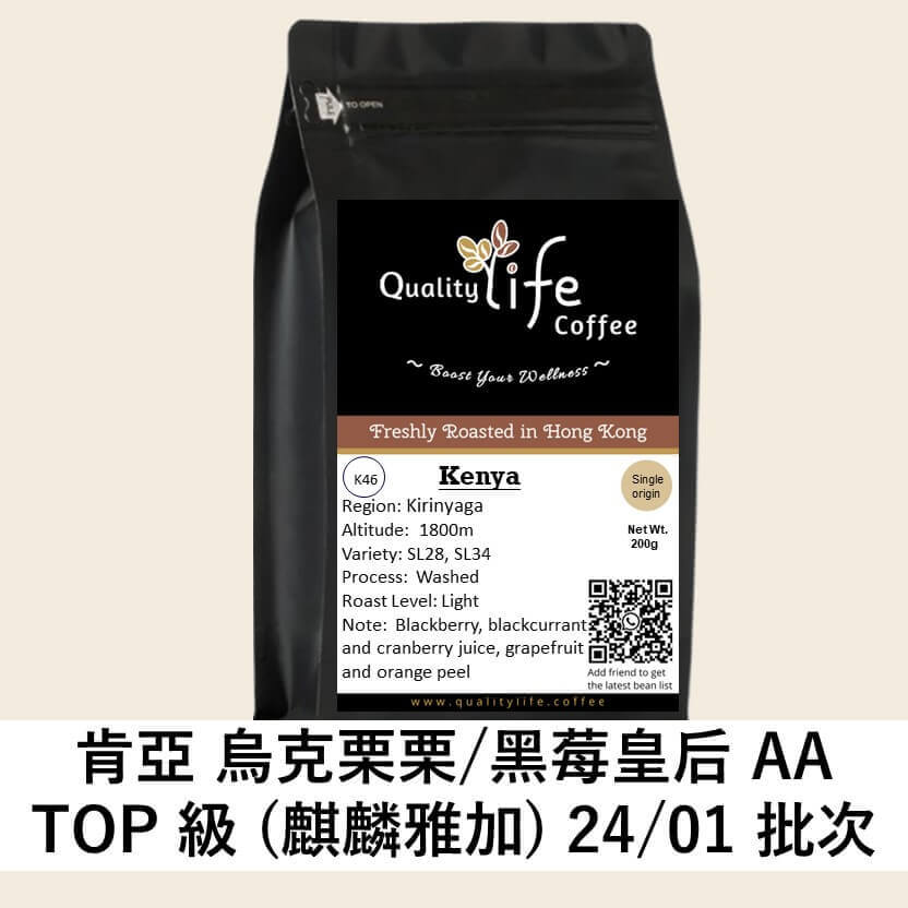 K46 Kenya Uklili AA TOP (Kirinyaga) Lot 24/01 - Quality Life Coffee