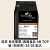 K47 Kenya Uklili AB TOP (Kiambu) Lot 24/02 - Quality Life Coffee