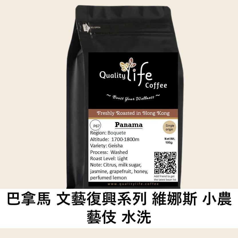 P67 Panama Renaissance Series Venus Geisha Washed - Quality Life Coffee