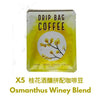 X5 Coffee Drip Bag Osmanthus Winey Blend - Quality Life Coffee